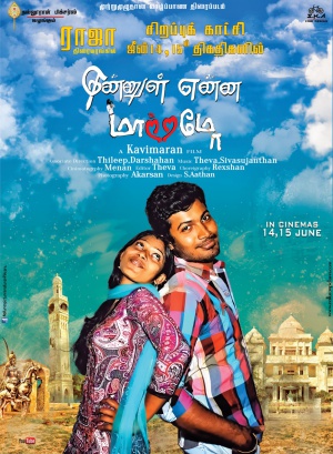 Ennul Enna