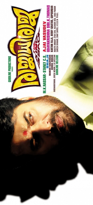 Rajadhi Raja