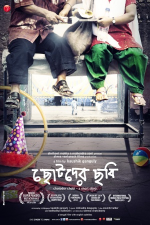Chotoder Chobi
