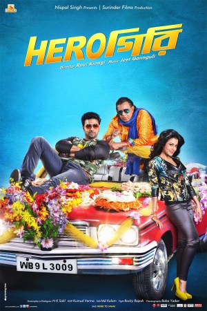 Herogiri
