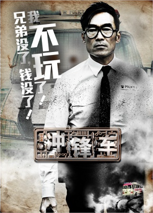 Chung fung che