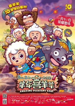 Xi yang yang yu hui tai lang zhi yang nian xi yang yang