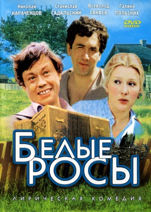 DVD