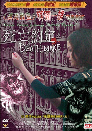 DVD