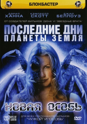 DVD