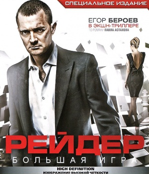 Blu-Ray