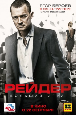 Reyder