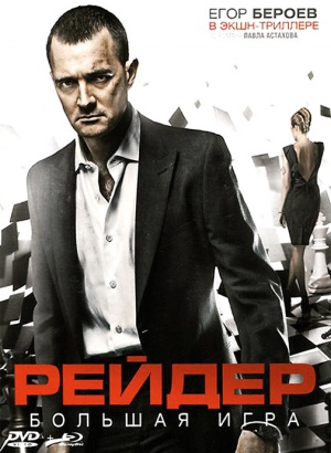 Blu-Ray