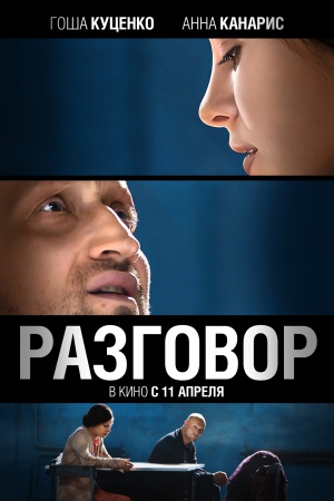 Razgovor