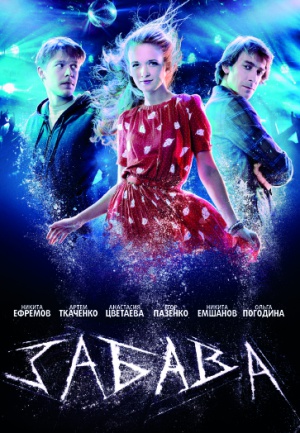Zabava