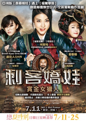 Jo-seon-mi-nyeo-sahm-chung-sa