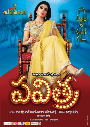 Pavitra
