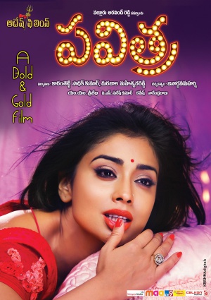 Pavitra
