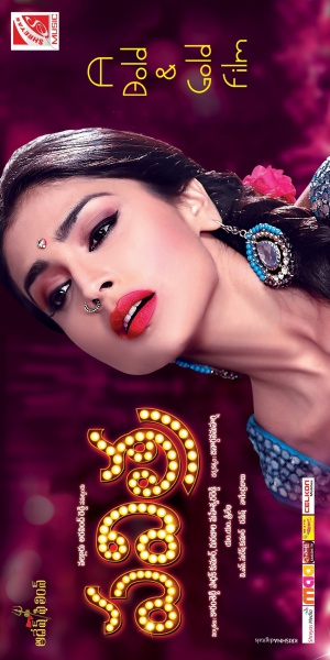 Pavitra