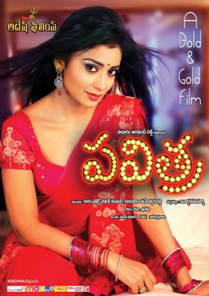 Pavitra