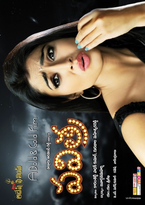 Pavitra