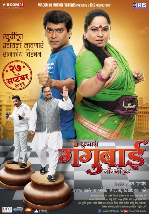 Kumari Gan