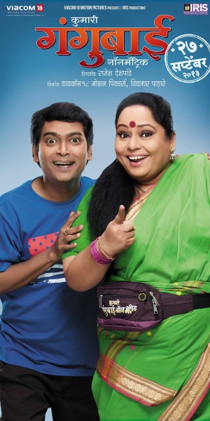 Kumari Gan