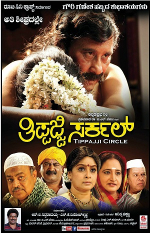 Tippaji Ci
