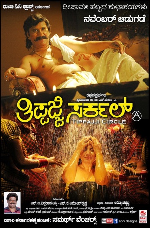 Tippaji Ci