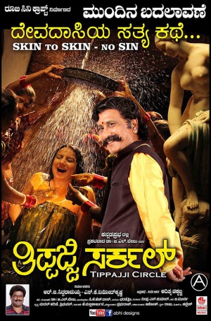 Tippaji Ci
