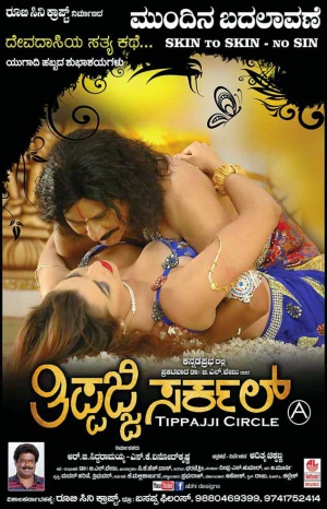 Tippaji Ci