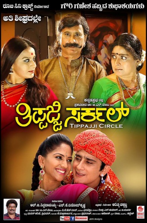Tippaji Ci