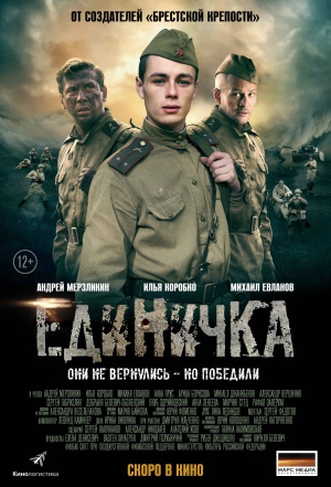 Edinichka