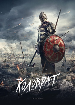 Kolovrat