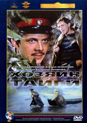 Khozyain taygi