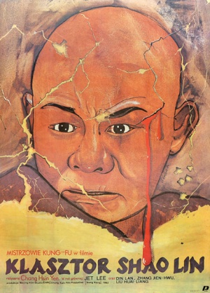 Shaolin Temple