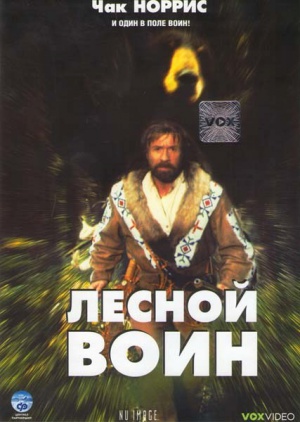 Forest Warrior