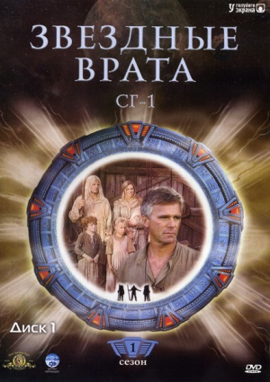 Stargate SG-1