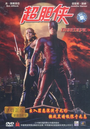 DVD