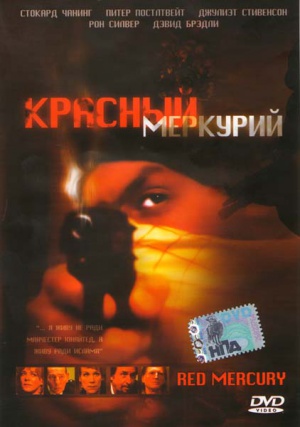 Red Mercury