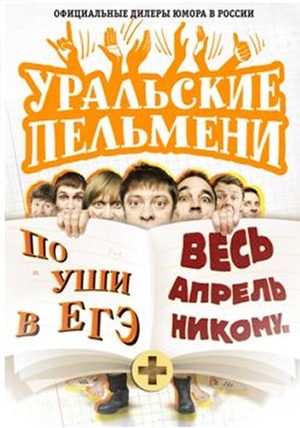 Uralskie pelmeni