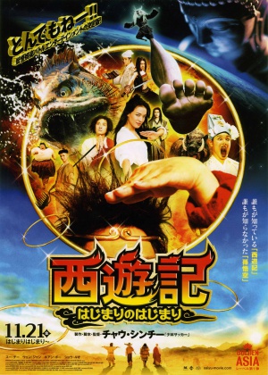 Xi you: Xiang mo pian
