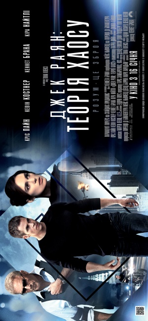 Jack Ryan: Shadow Recruit