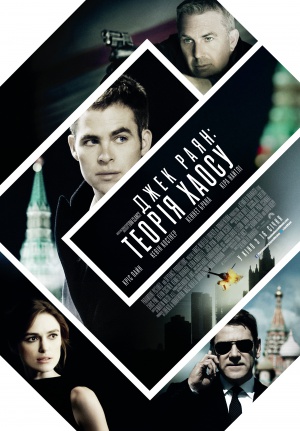 Jack Ryan: Shadow Recruit