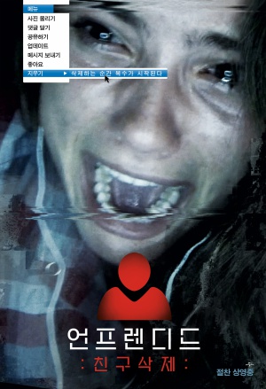 Unfriended