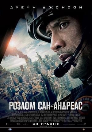 San Andreas