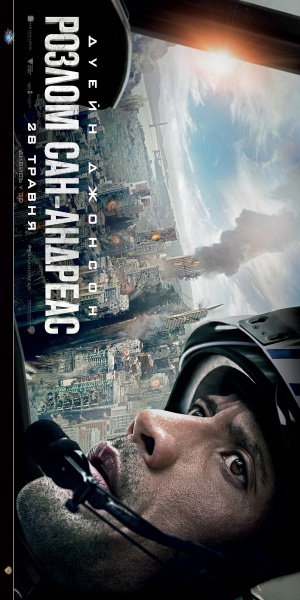 San Andreas
