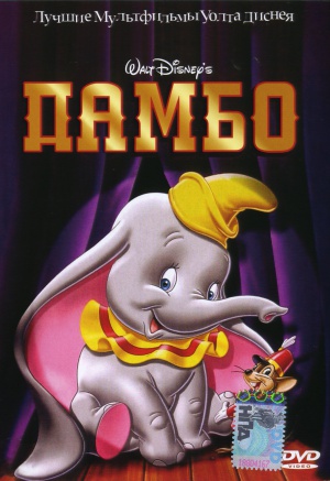 DVD