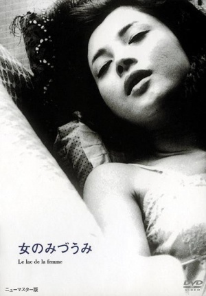 Onna no mizûmi