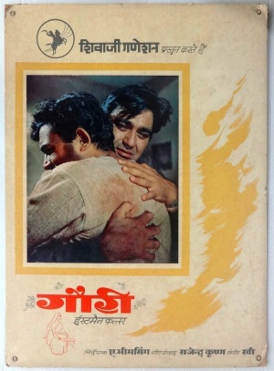 Gauri