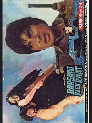 Barsaat Ki Ek Raat