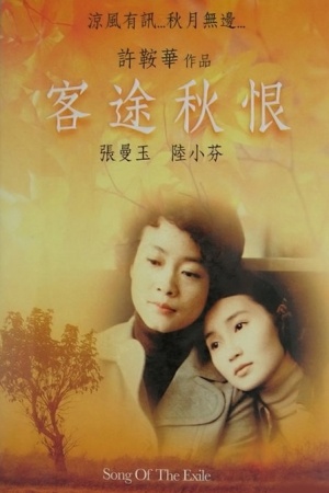 Ke tu qiu hen