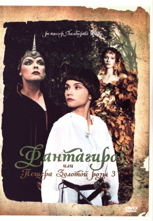 Fantaghirò 3