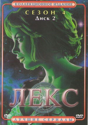 Lexx