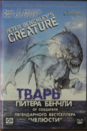 Creature